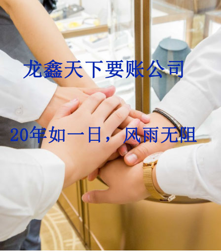定远要账公司