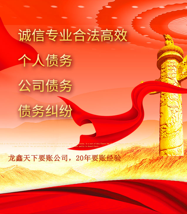 定远讨债公司